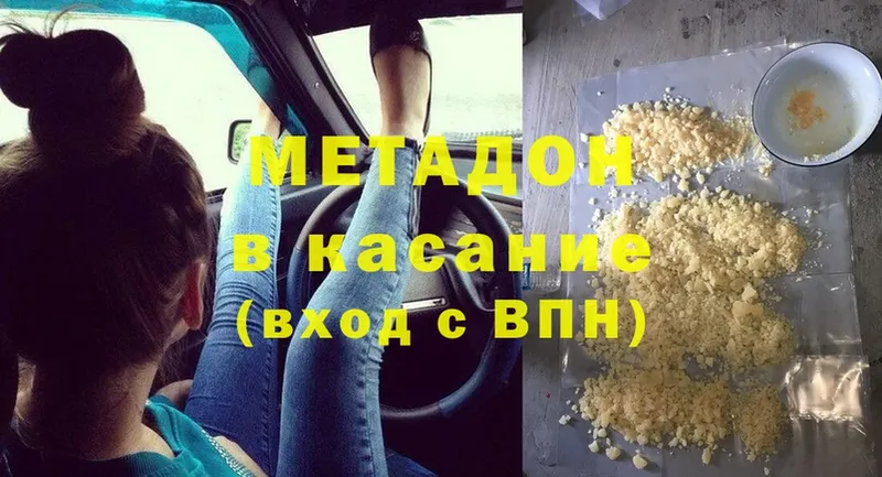 Метадон methadone  цены наркотик  blacksprut ссылки  Скопин 