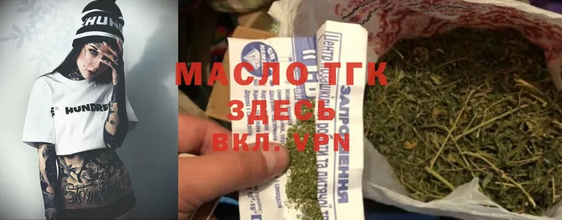 Дистиллят ТГК гашишное масло  Скопин 